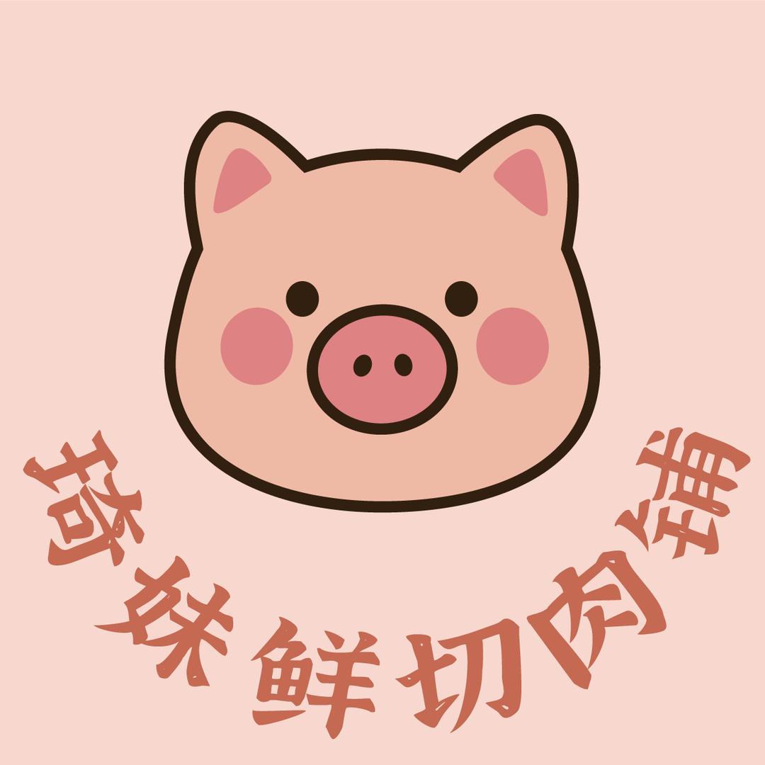 佩奇终结者🐷