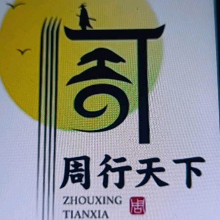 玩石