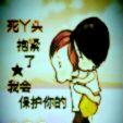 觉悟