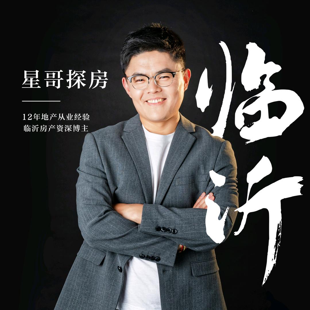 临沂星哥探房直播号