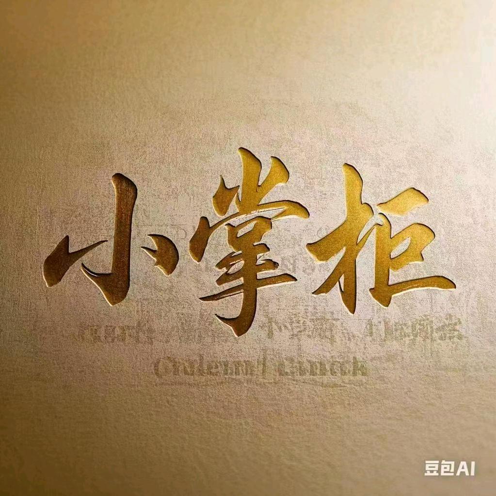 小掌柜优选家具折扣仓