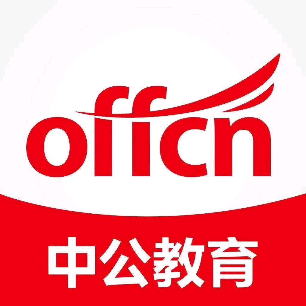 安阳中公教育·