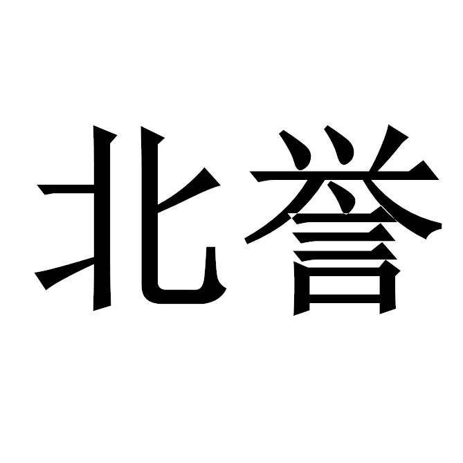 北誉旗舰店