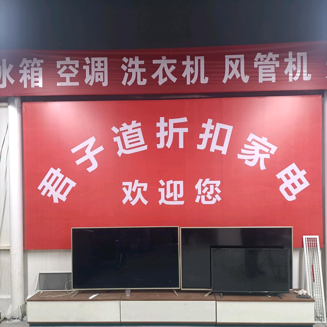 单县运损家电 二手空调