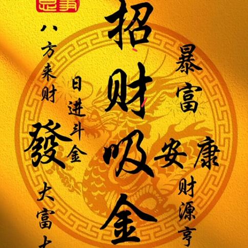 金水川