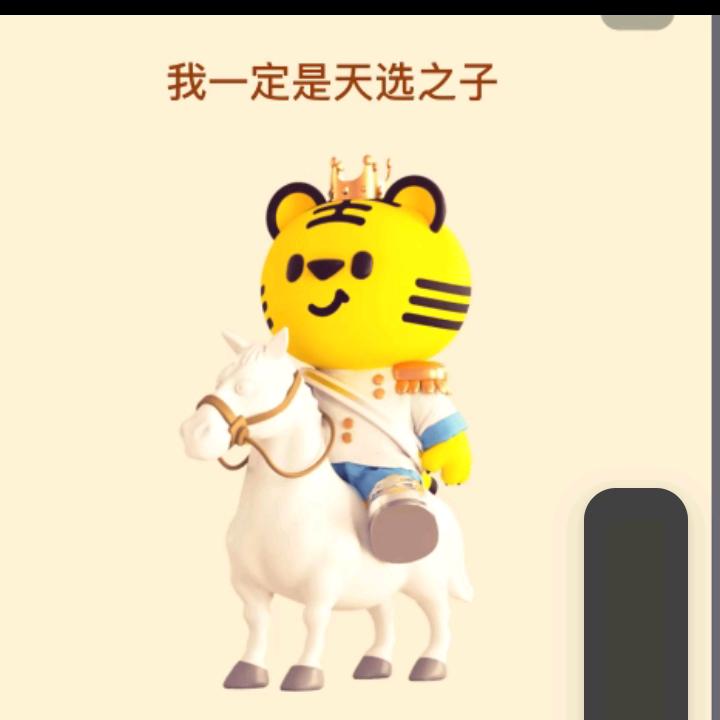 遛厅小王子