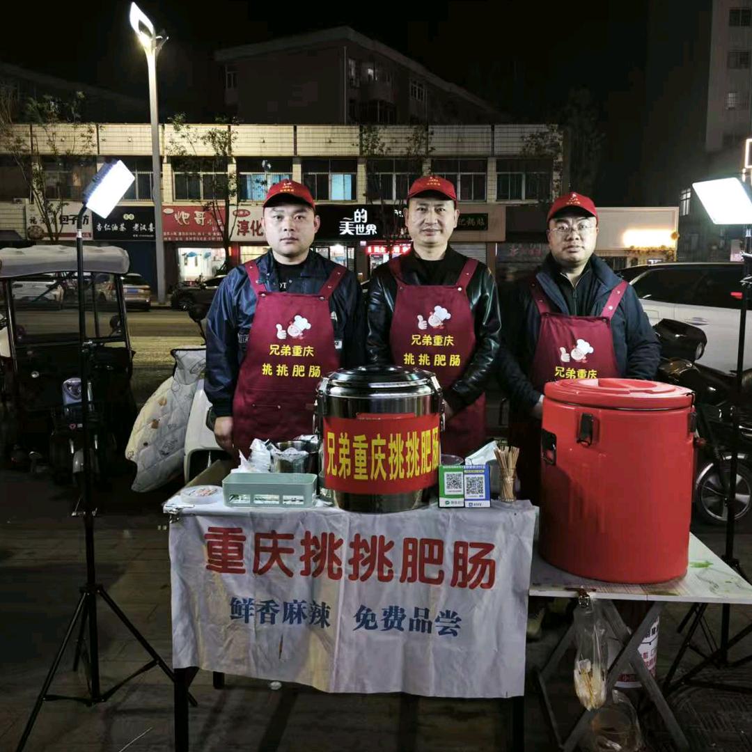 兄弟重庆挑挑肥肠，东🙃