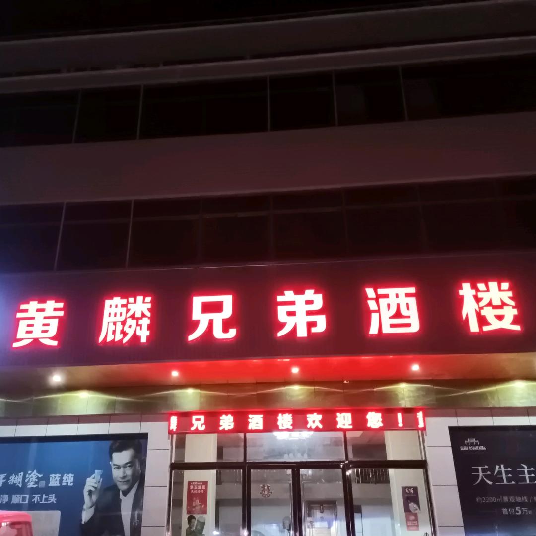 尽力-蛇（黄麟兄弟酒楼小二）