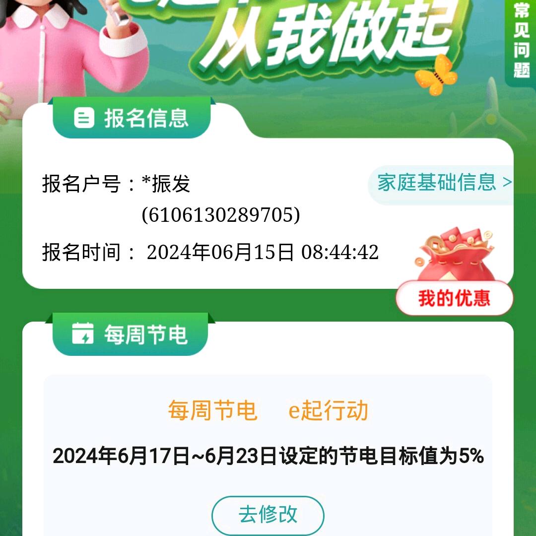 老陕