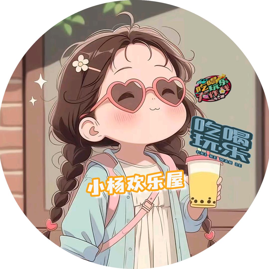小杨欢乐屋