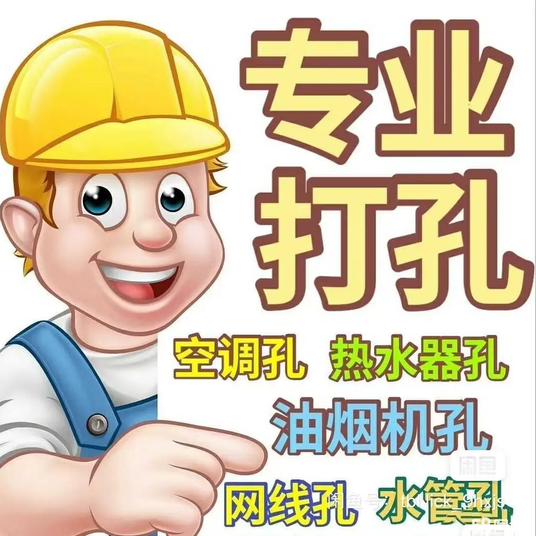 日喀则市专业打孔  ，切割