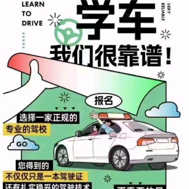 驾考困难户进…