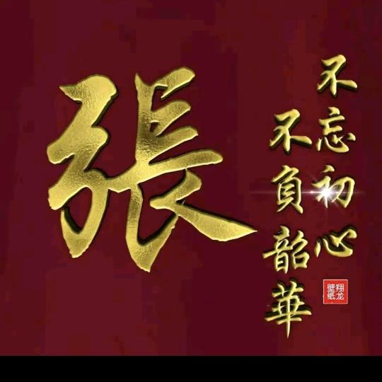 老顽童，快乐每一天