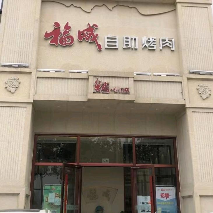 华姐带你吃喝玩乐