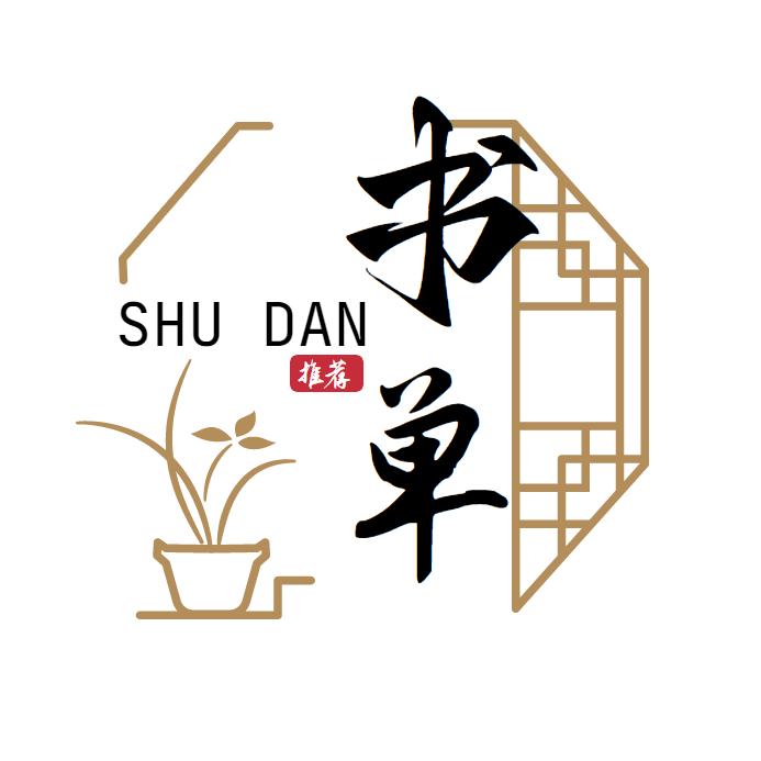 清源好书精选613(书在橱窗)