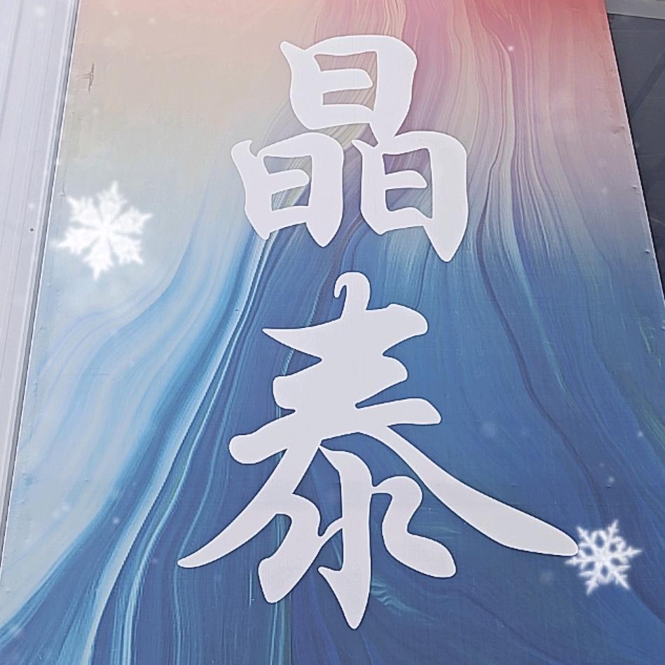 晶泰石材小助手