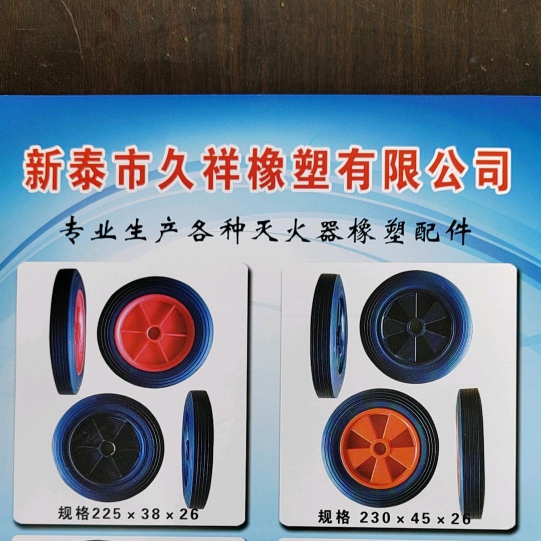 久祥消防配件