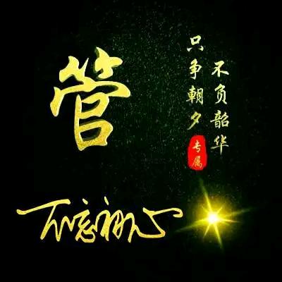 孤狼108