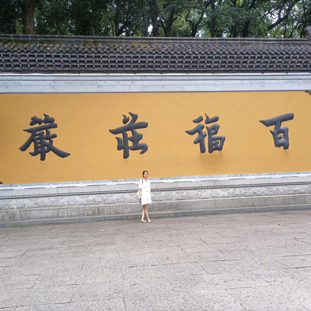 垚源服饰