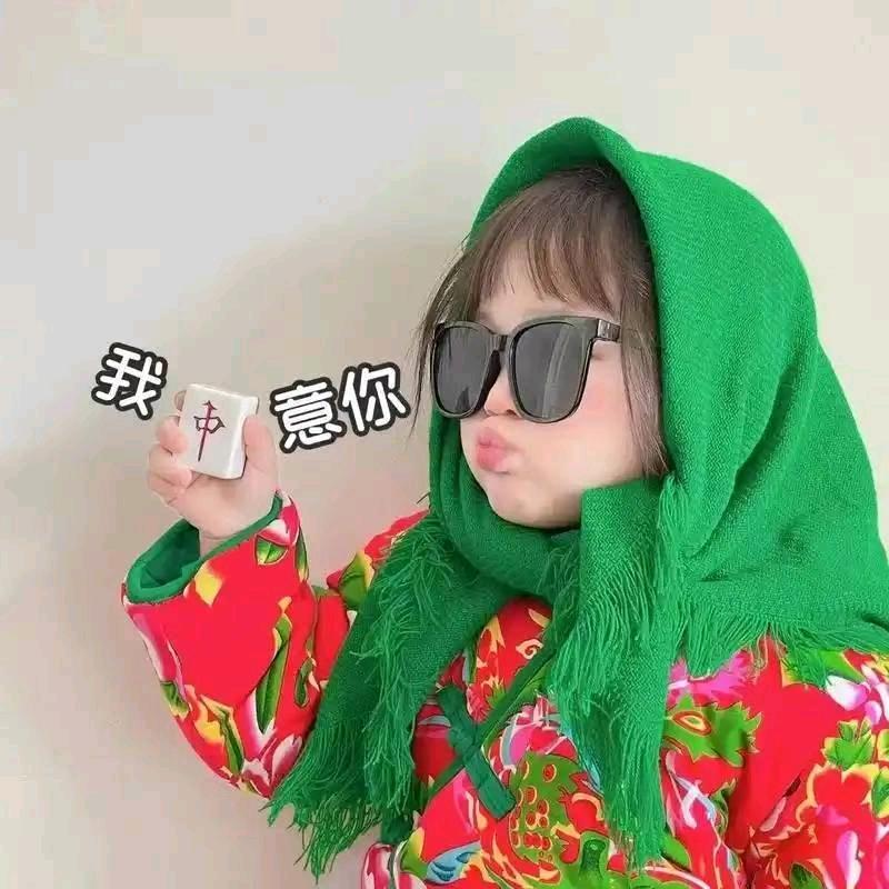 好人一生平安