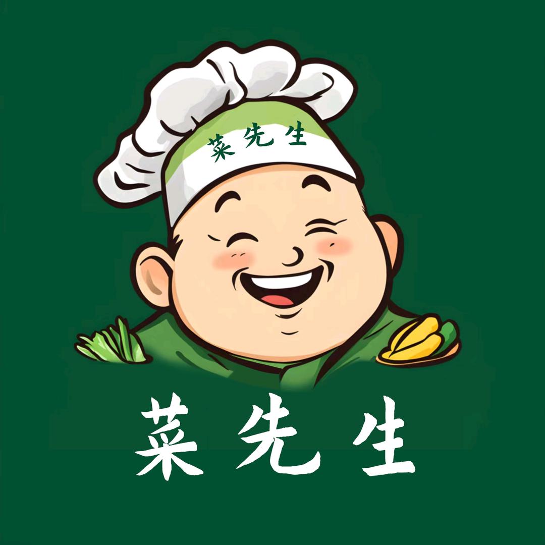 热辣鲜香-菜先生