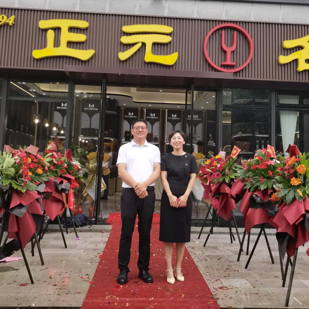 正元名饮昆山千灯店