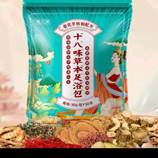 草本养生甄选