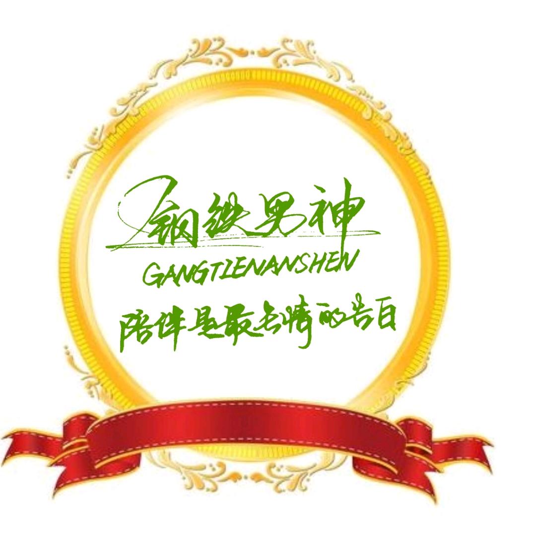 专属你：（管家）