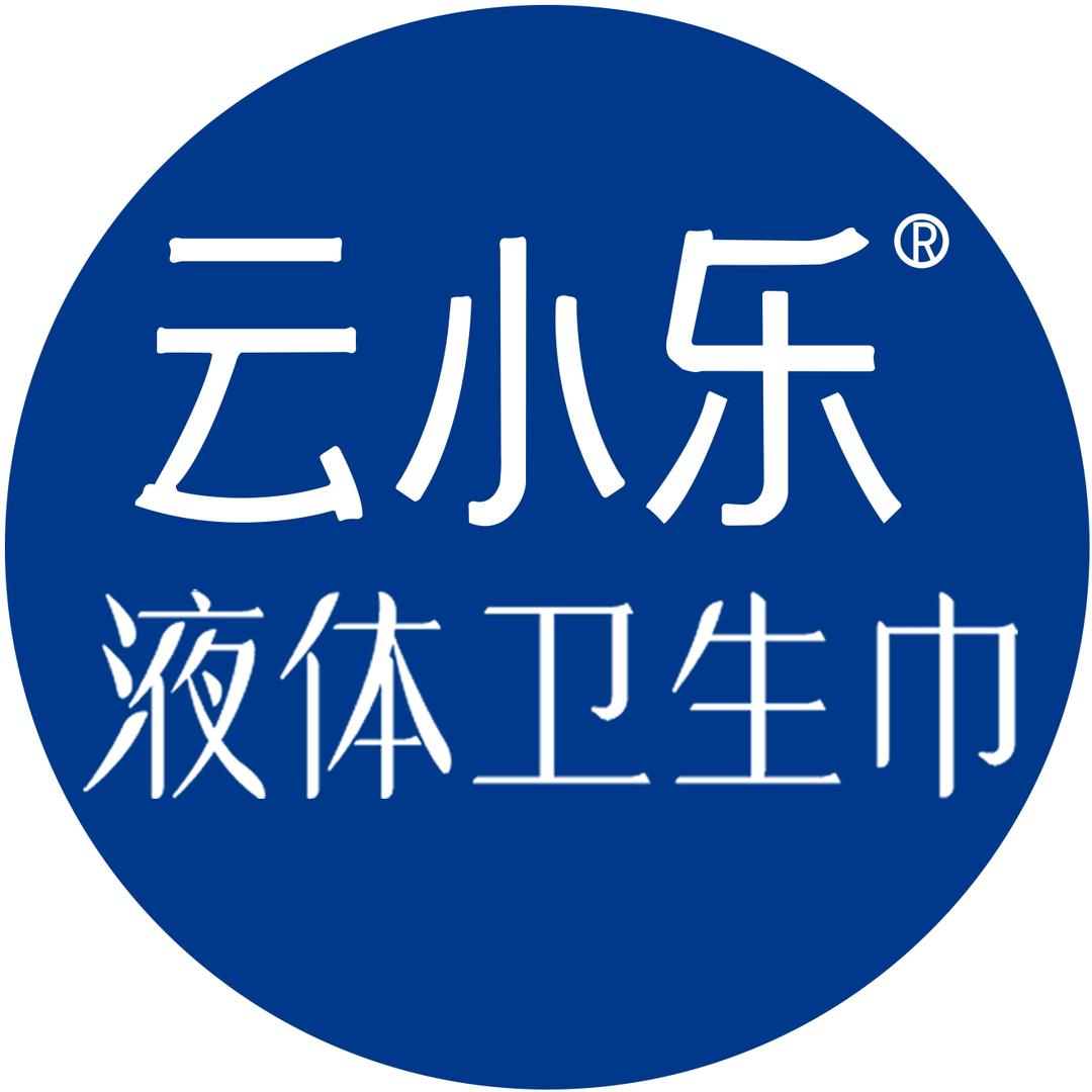 云小乐个人护理企业店