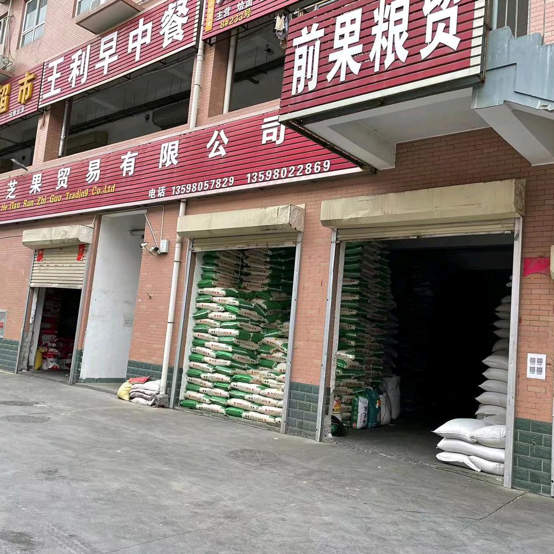 河南润芝果贸易有限公司（刘大瑞