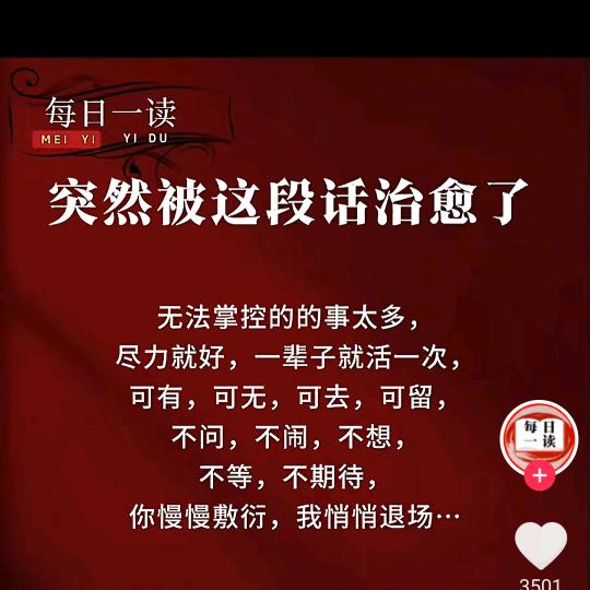 苟活于世
