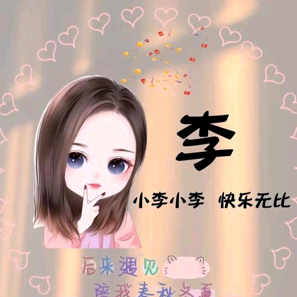 用户只愿你好
