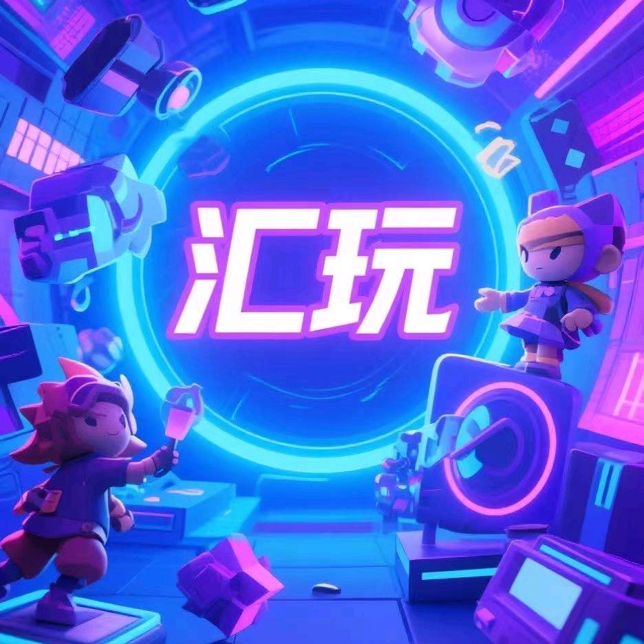 新蒲新区汇玩游戏工作室