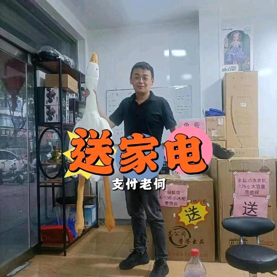 淄博POS服务商•支付老何
