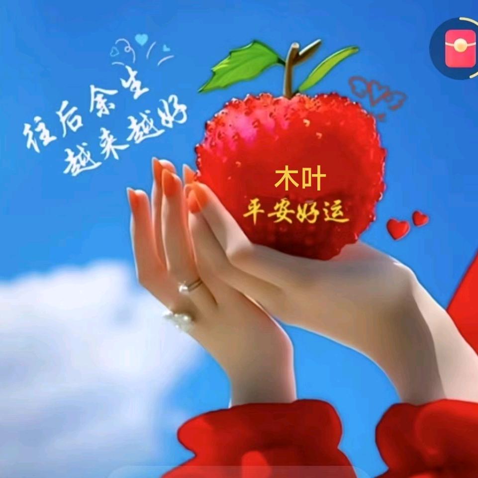木叶