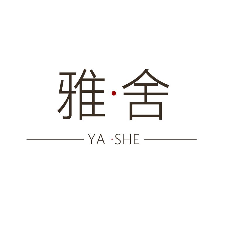 雅舍颜选女包