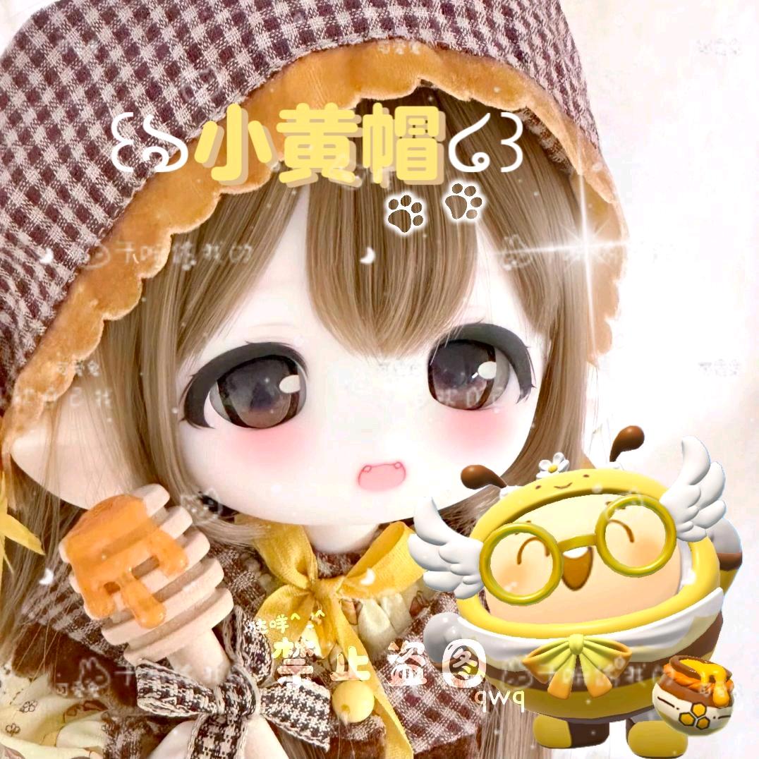 ꒰ঌ小黄帽໒꒱
