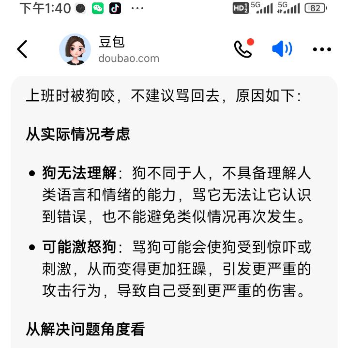 翻工比（dog）咬