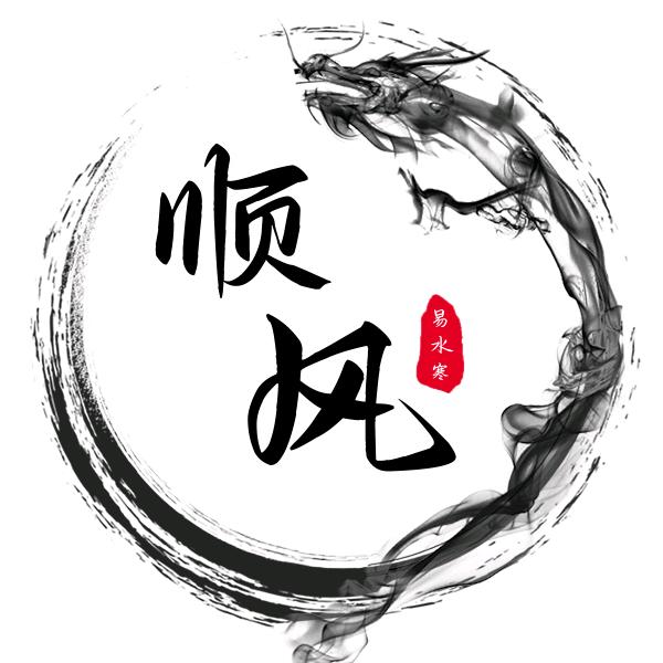 顺丰