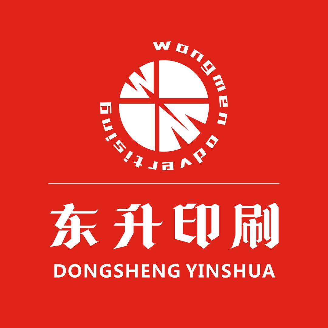 四会市东升广告设计部