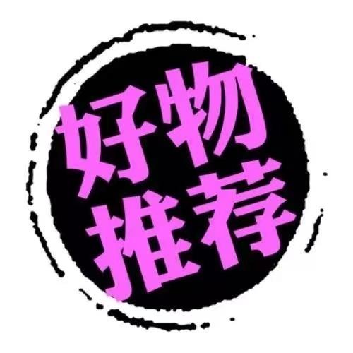 红凝乐蜀卿百货创意屋