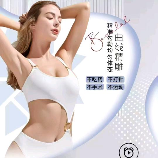 身材管理