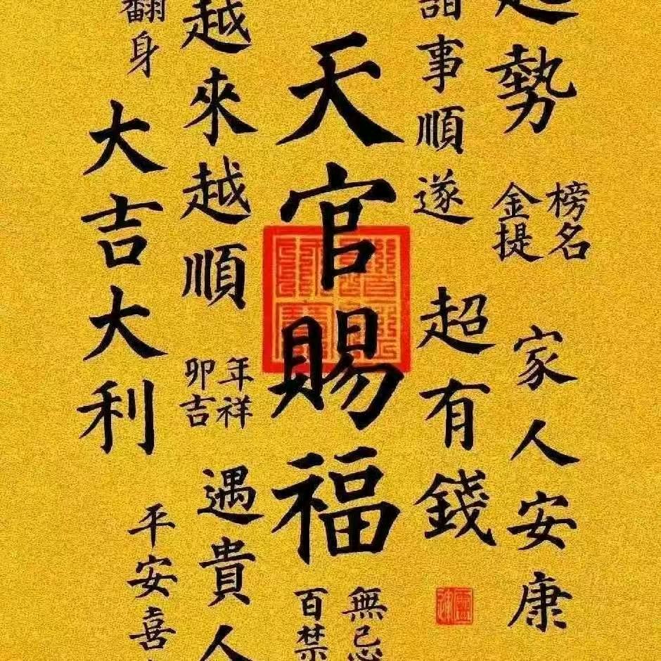 星盛民俗用品