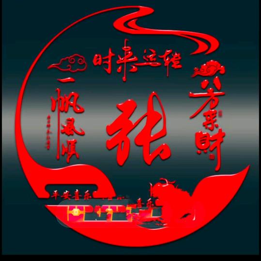 ︶妳、若補離