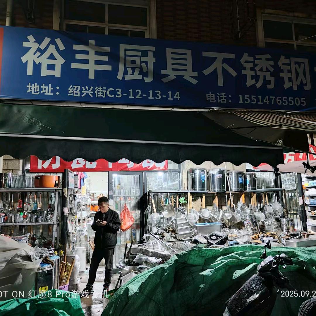 塑料批发834