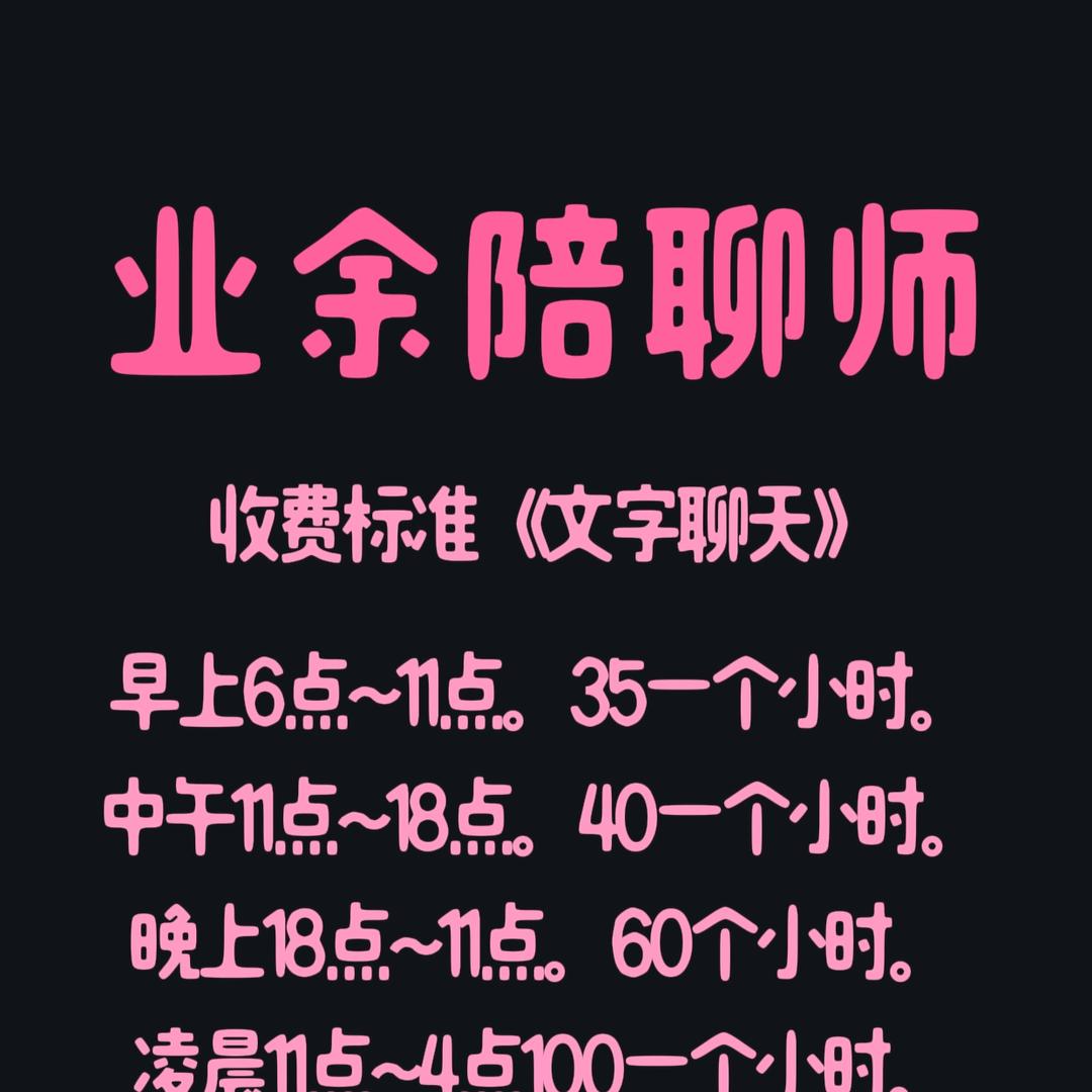 小红帽（陪聊师）