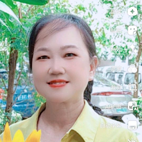 姐爱生活