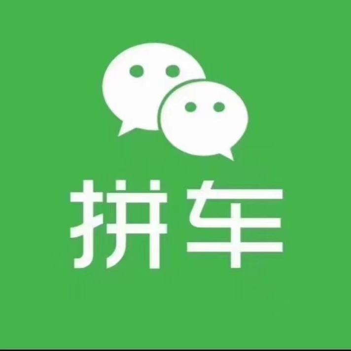 仁寿往返成都拼车，止痛药