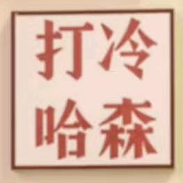 什么璇⁶²⁵🐯