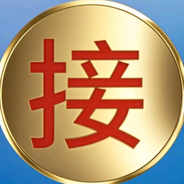 时来运转